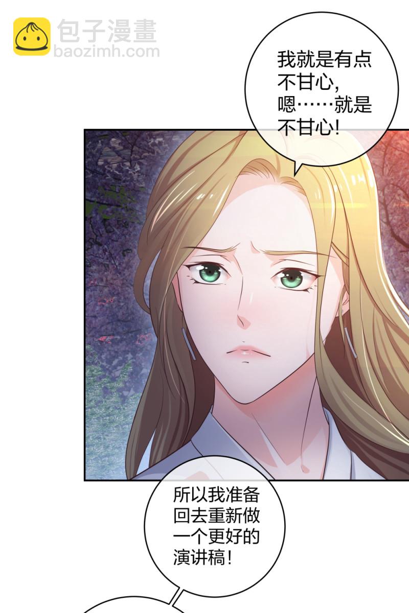 🍲整形科 35 千万别熬夜 第19页