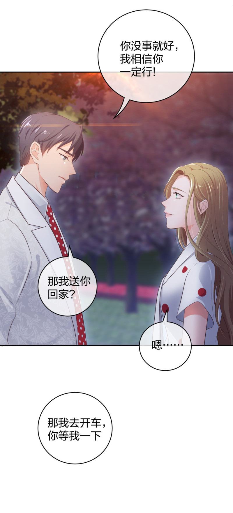 🍲整形科 35 千万别熬夜 第21页