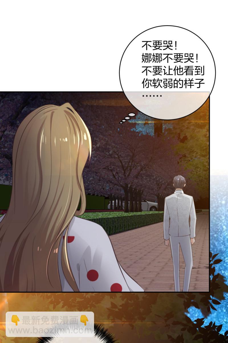 🍲整形科 35 千万别熬夜 第22页