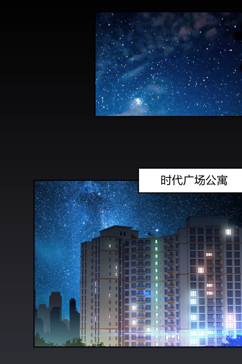 🍲整形科 35 千万别熬夜 第24页