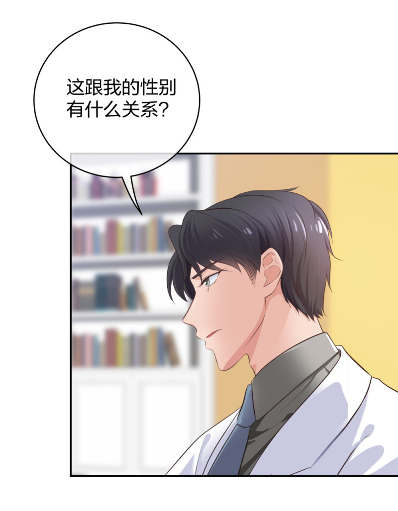 🍲整形科 35 千万别熬夜 第29页