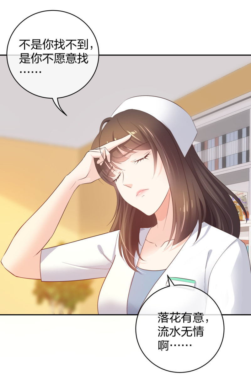 🍲整形科 35 千万别熬夜 第32页