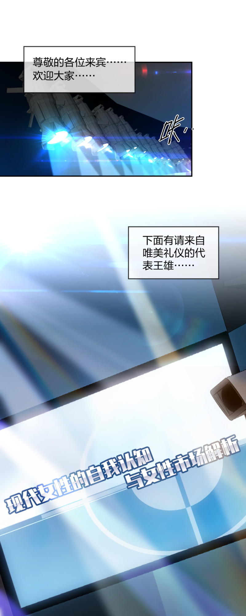 🍲整形科 35 千万别熬夜 第4页