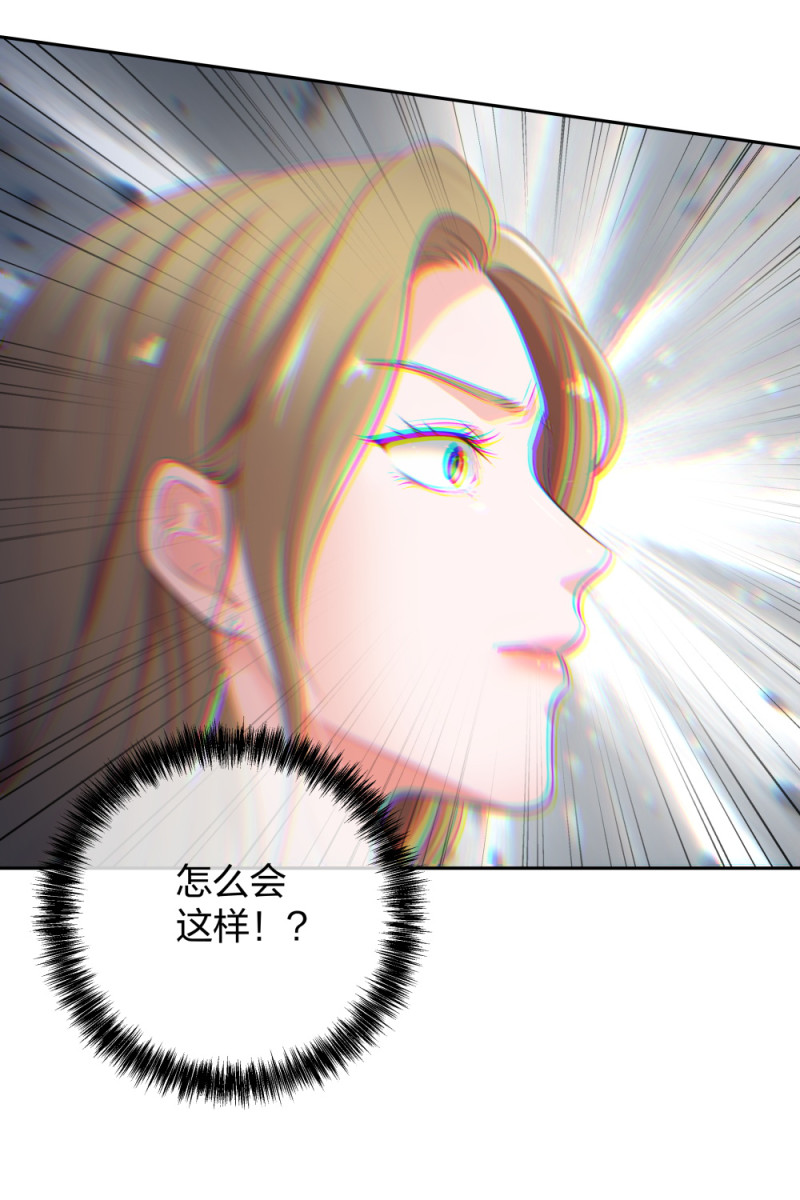 🍲整形科 35 千万别熬夜 第7页