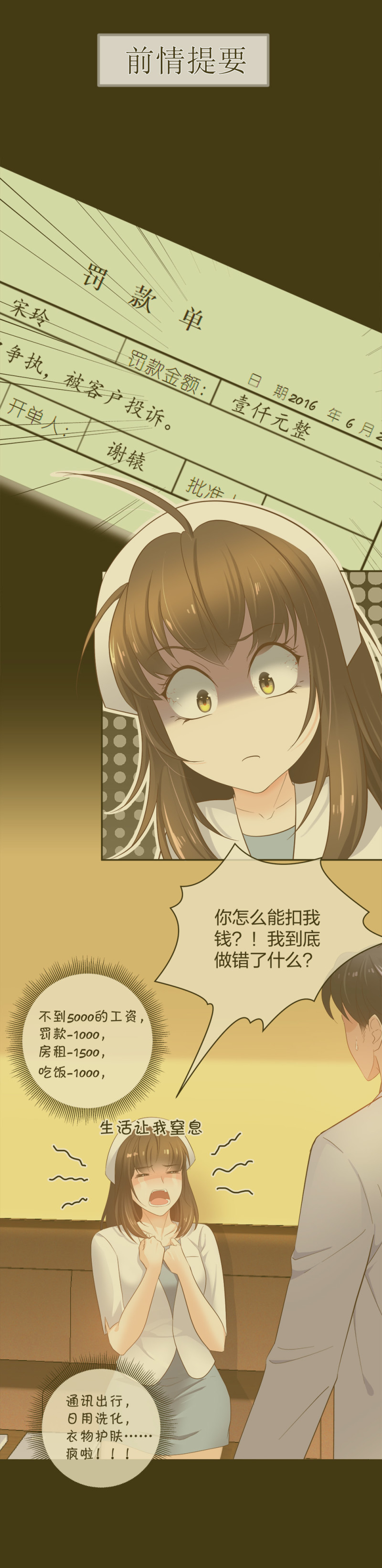 🍲整形科 37 终于找到你 第1页