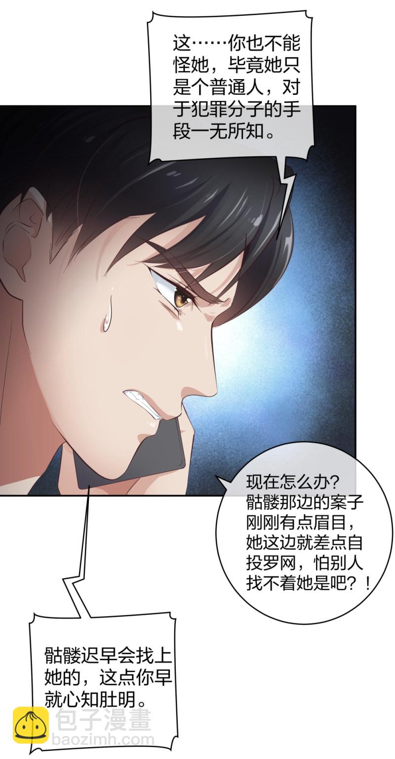 🍲整形科 37 终于找到你 第10页