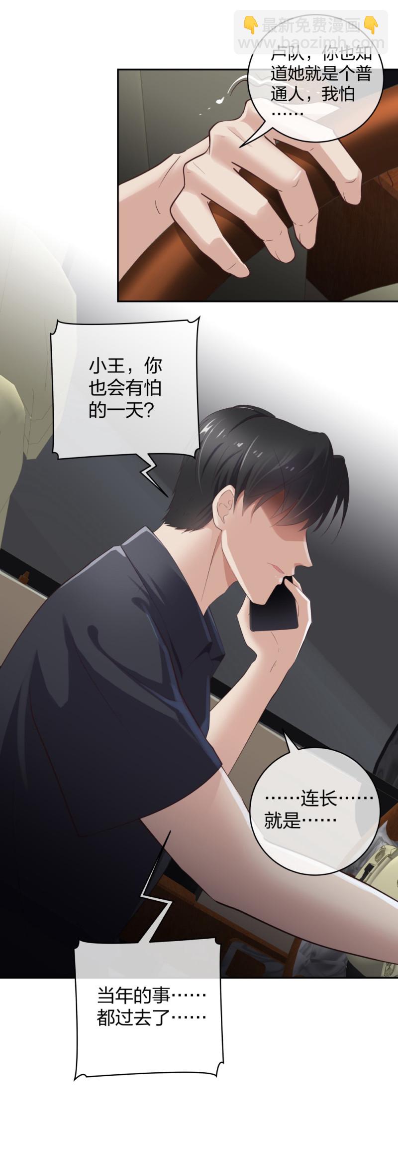 🍲整形科 37 终于找到你 第11页