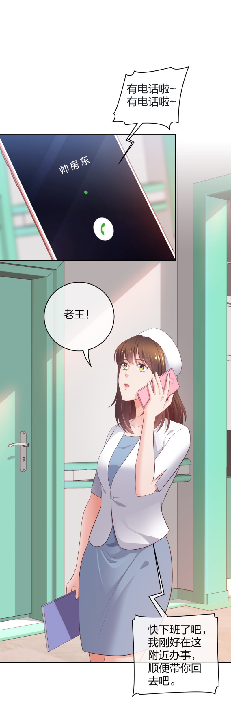 🍲整形科 37 终于找到你 第13页