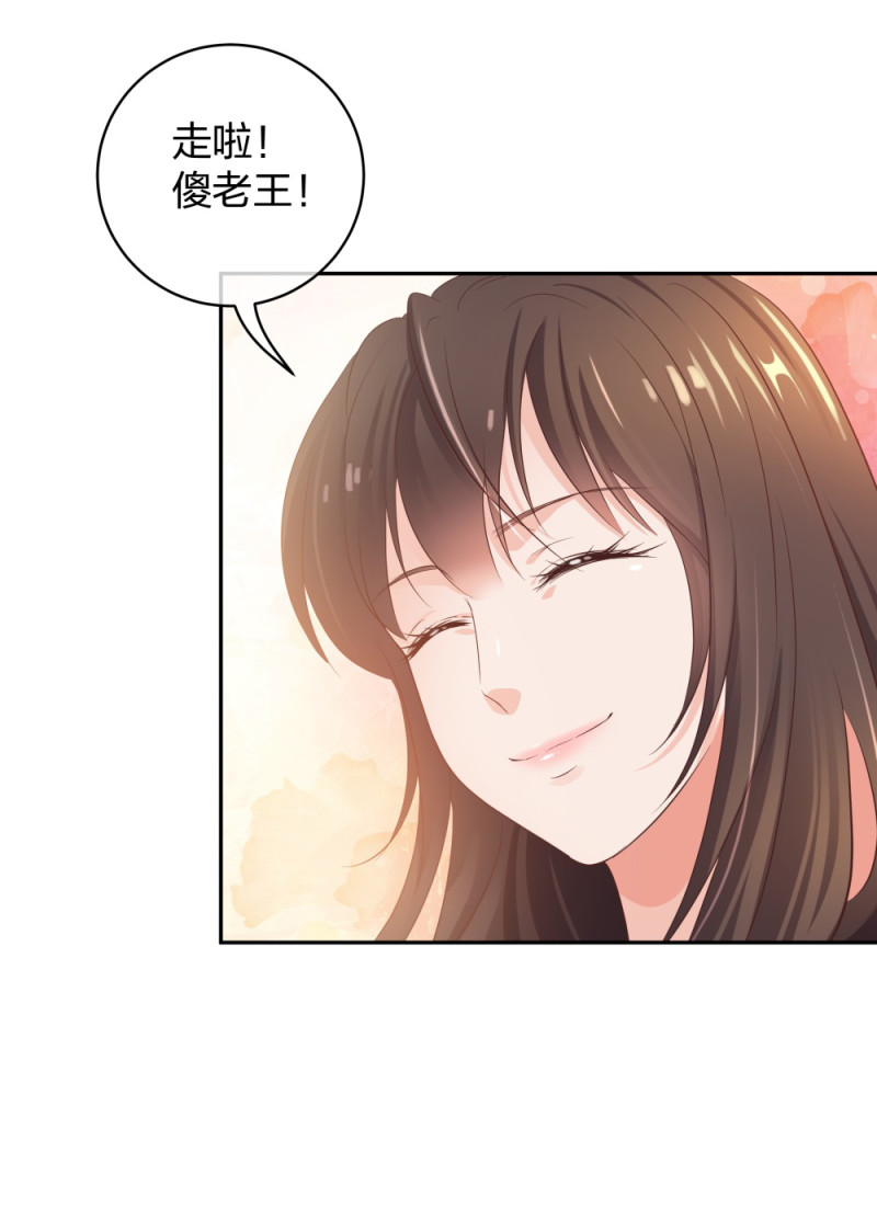 🍲整形科 37 终于找到你 第18页