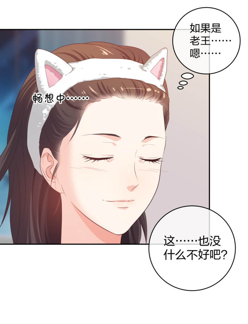 🍲整形科 37 终于找到你 第26页