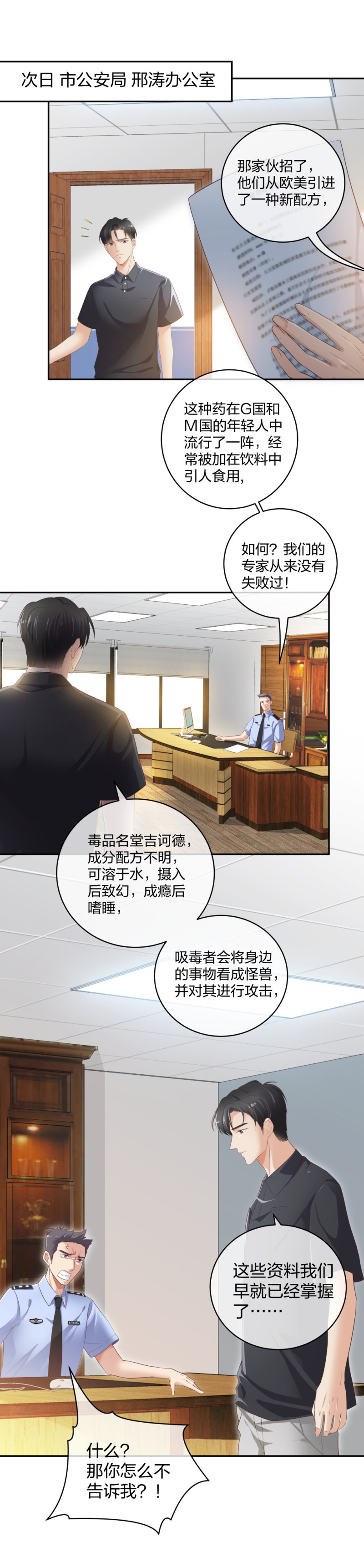 🍲整形科 37 终于找到你 第5页