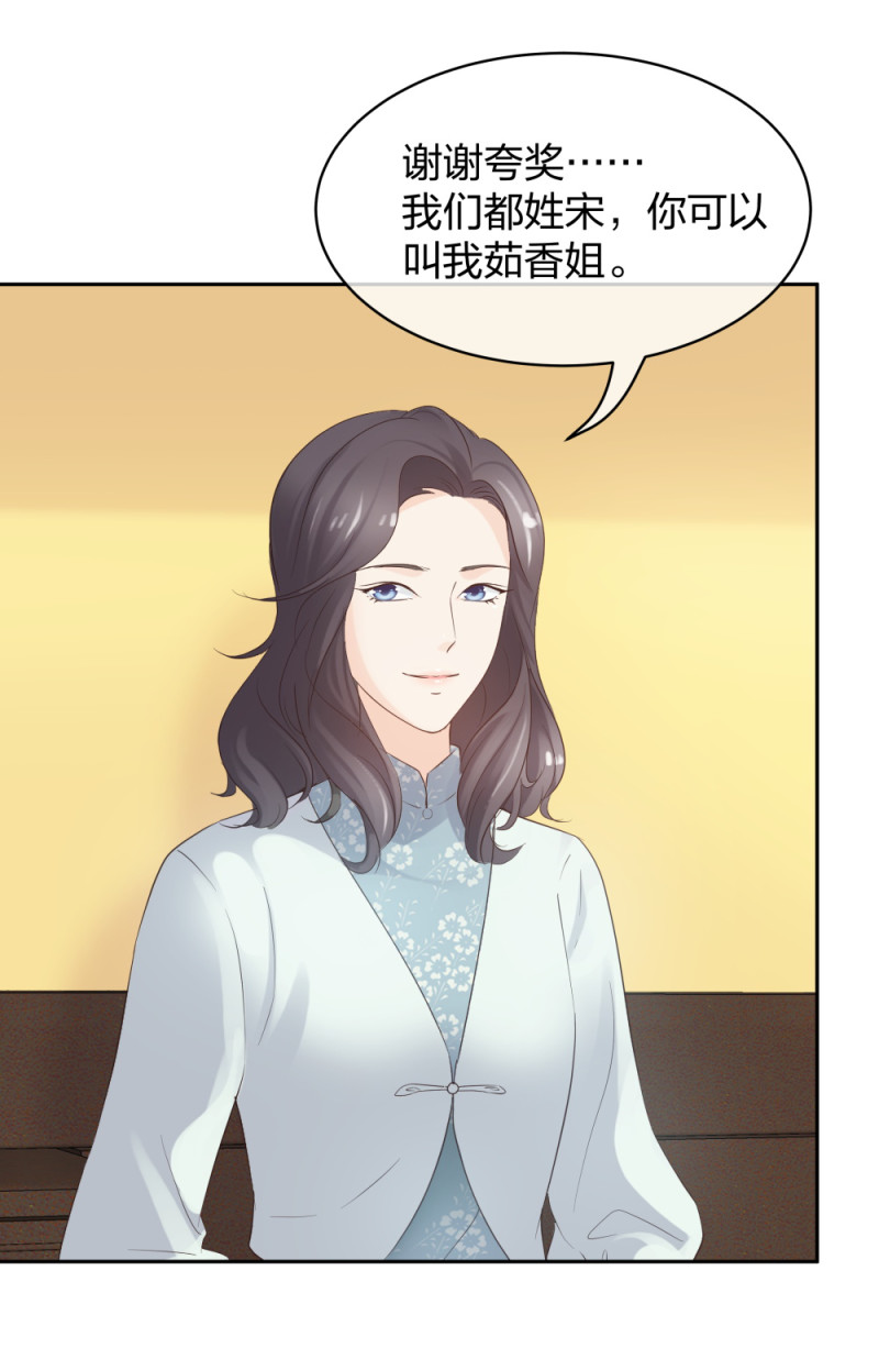 🍲整形科 41 新的病人 第11页