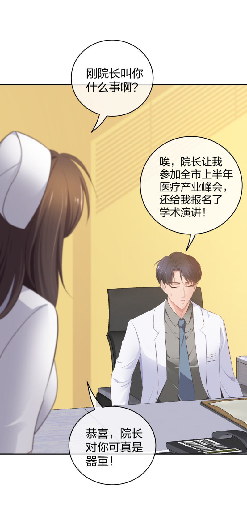 🍲整形科 41 新的病人 第24页