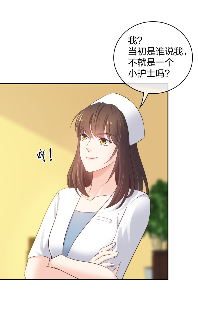 🍲整形科 41 新的病人 第26页