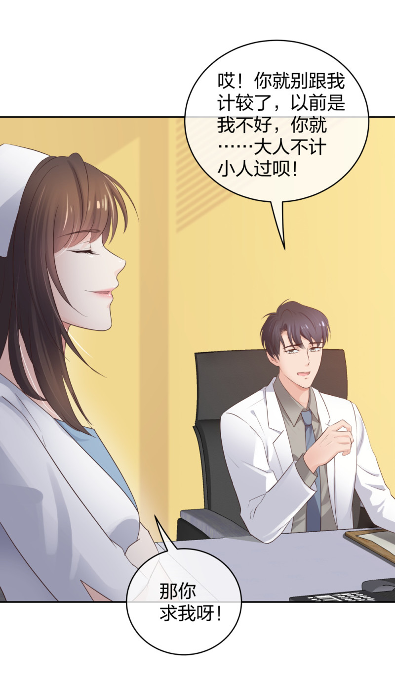 🍲整形科 41 新的病人 第27页