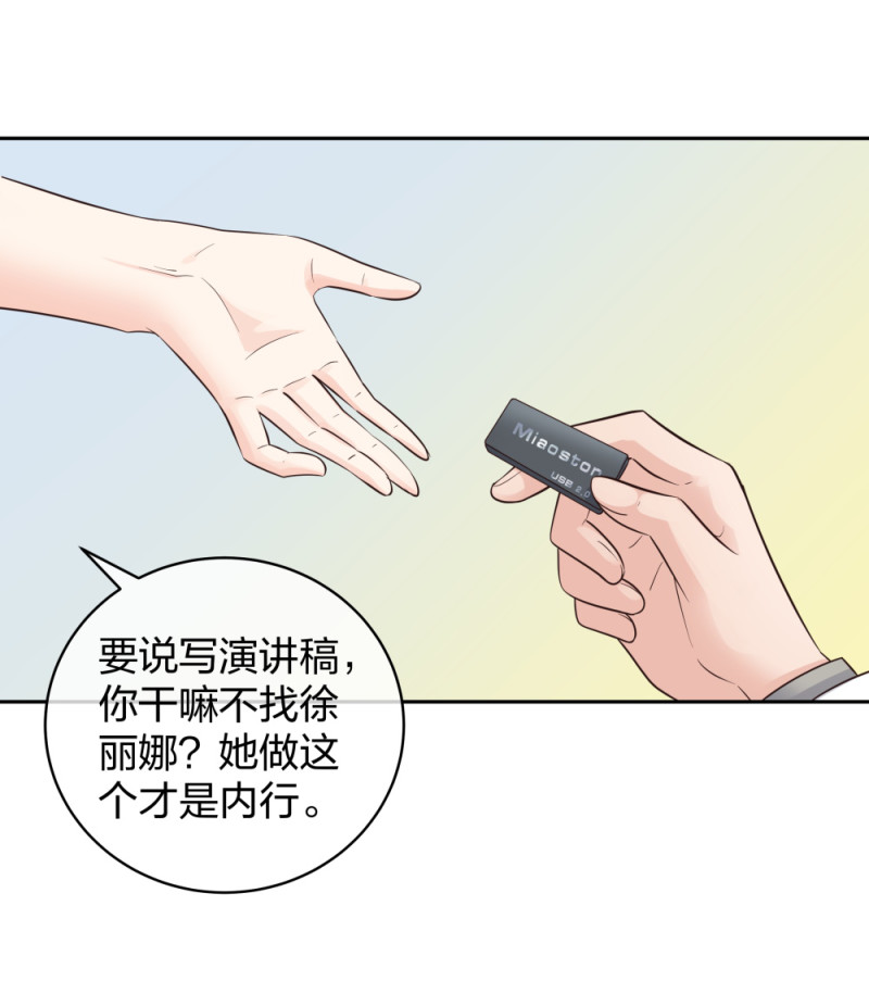 🍲整形科 41 新的病人 第30页