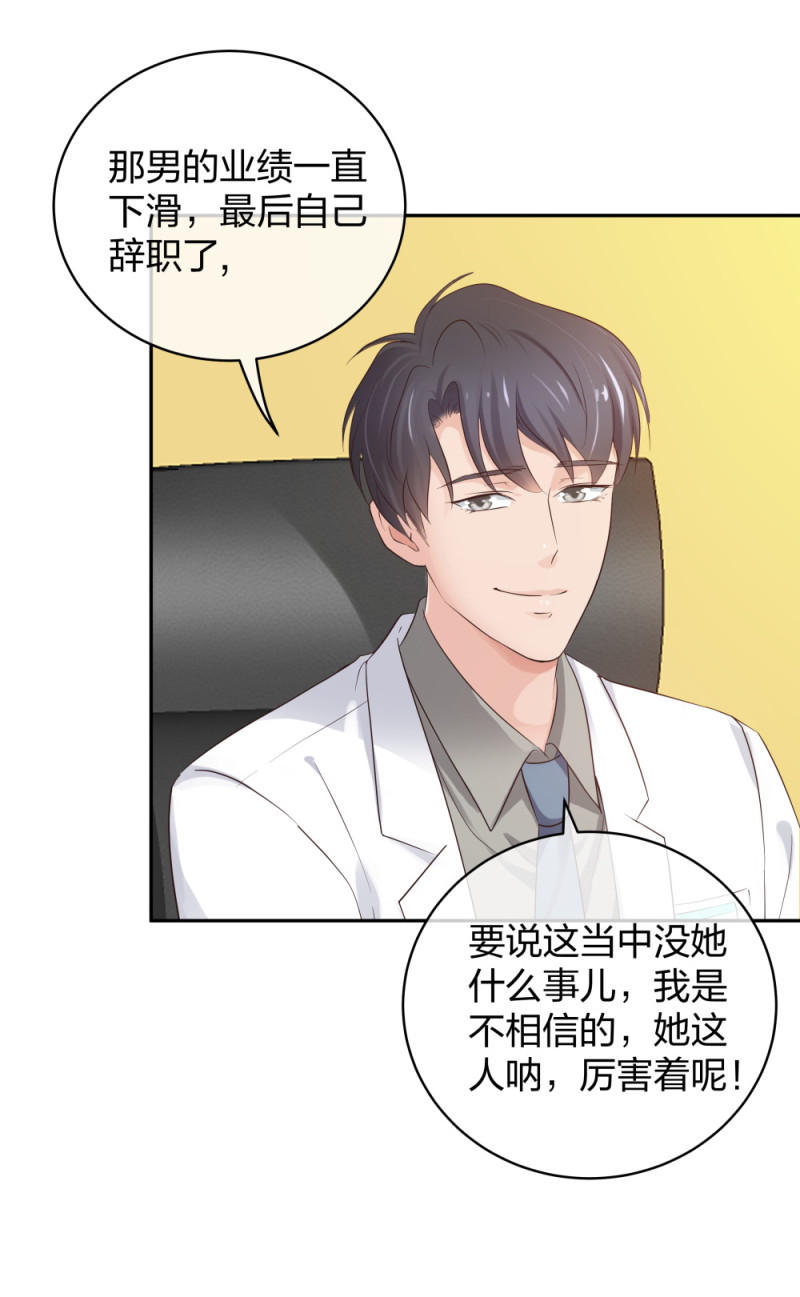 🍲整形科 41 新的病人 第32页