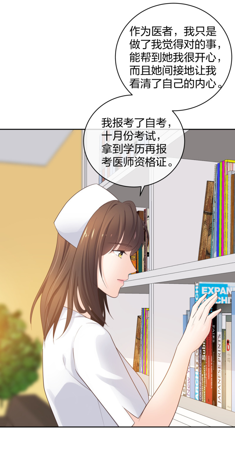 🍲整形科 41 新的病人 第35页