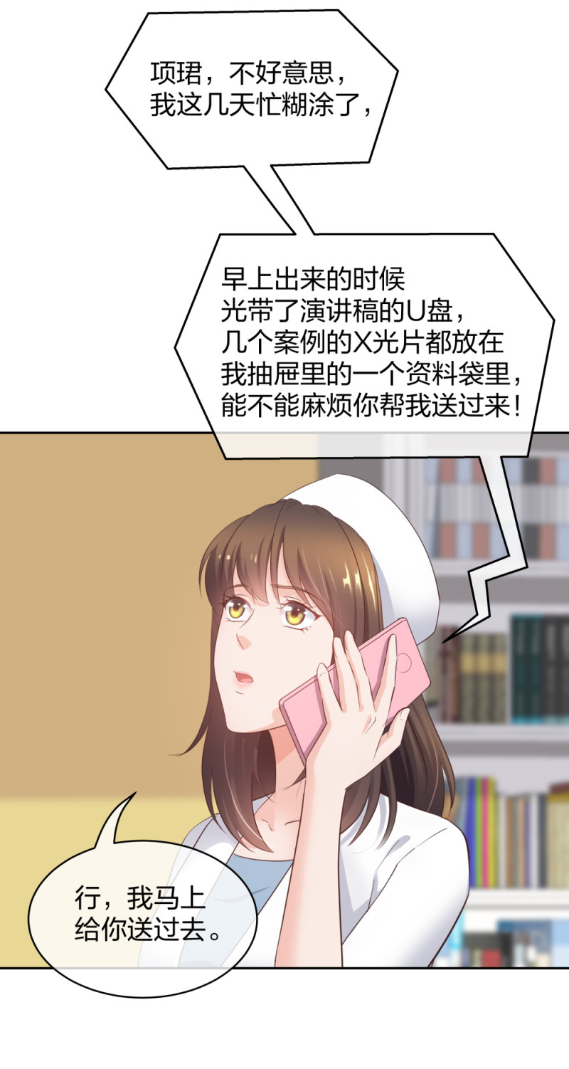 🍲整形科 41 新的病人 第38页