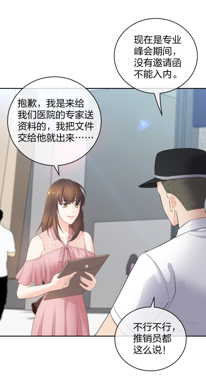 🍲整形科 41 新的病人 第41页