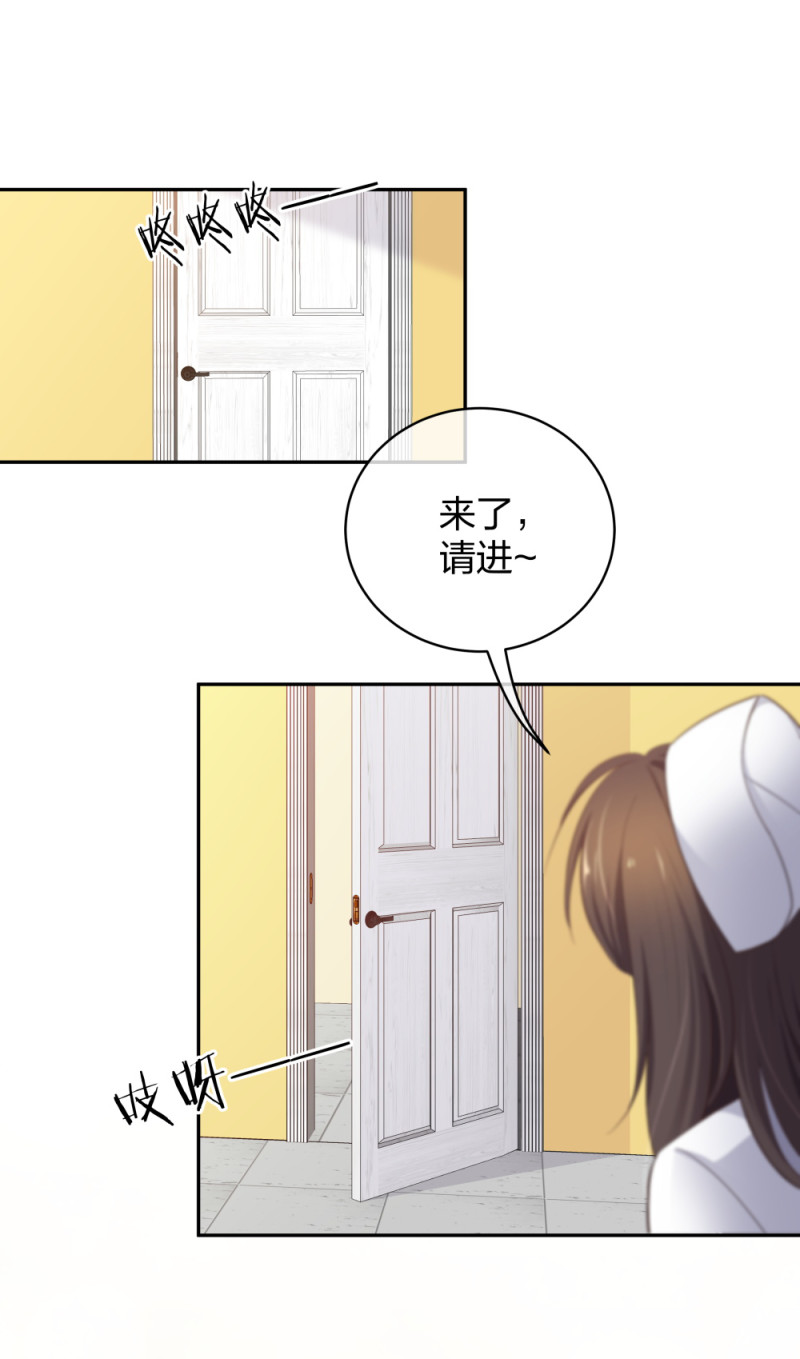 🍲整形科 41 新的病人 第5页