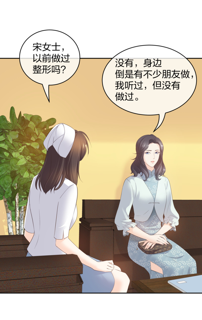 🍲整形科 41 新的病人 第9页