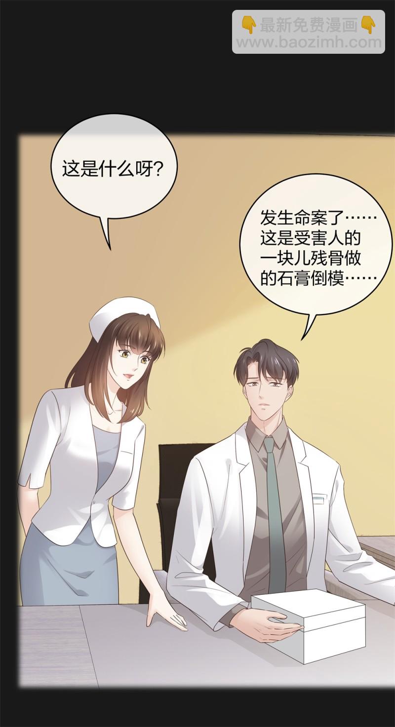 🍲整形科 43 偶遇熟人？！ 第10页