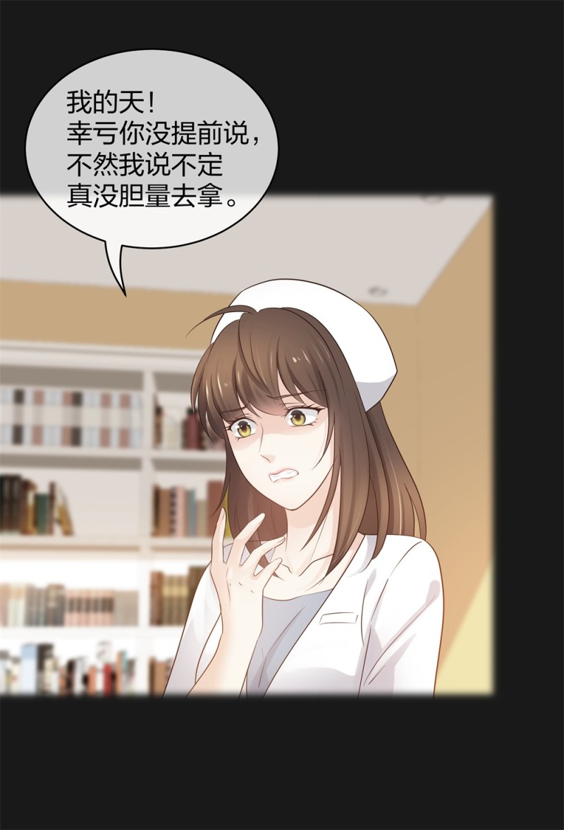 🍲整形科 43 偶遇熟人？！ 第11页