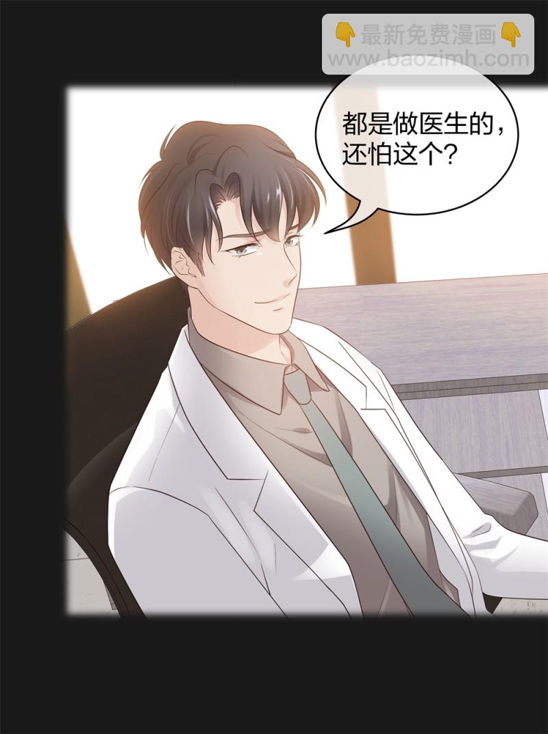 🍲整形科 43 偶遇熟人？！ 第12页