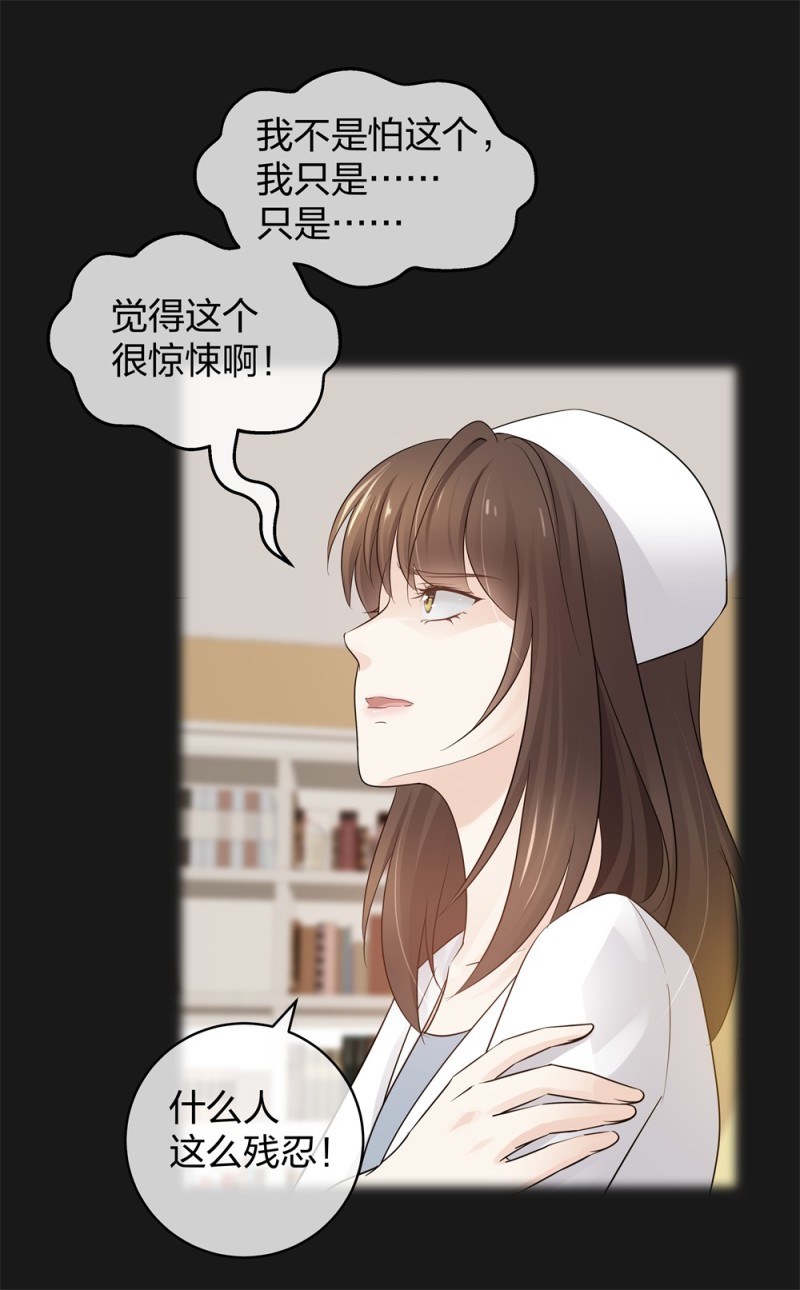 🍲整形科 43 偶遇熟人？！ 第13页