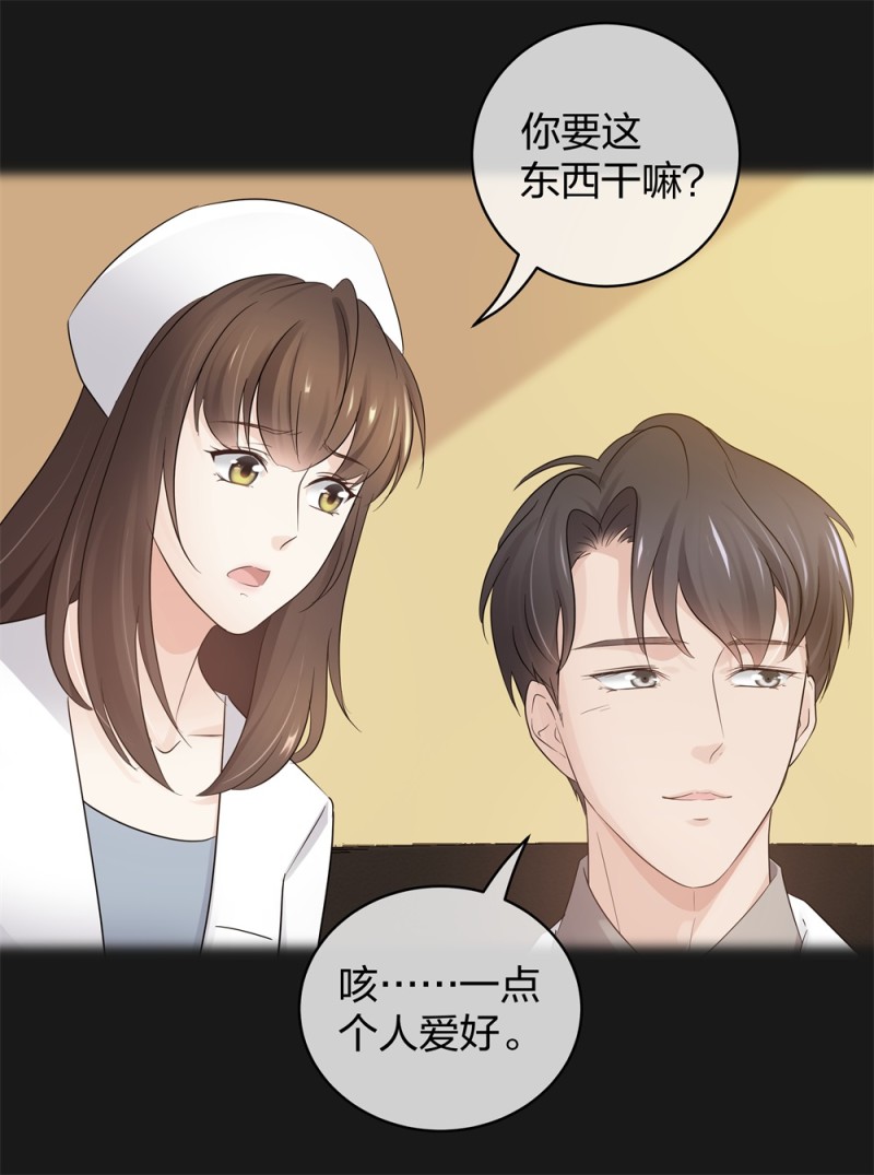 🍲整形科 43 偶遇熟人？！ 第14页