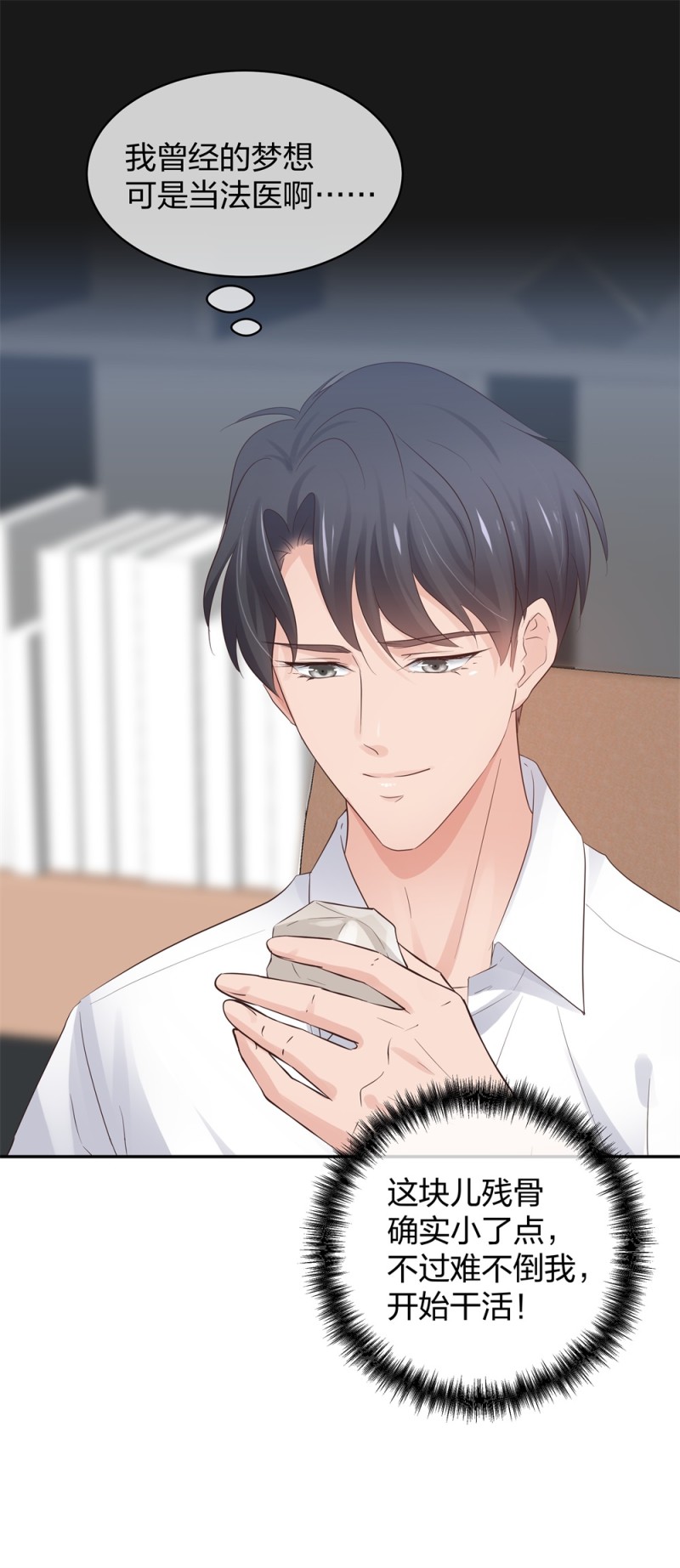 🍲整形科 43 偶遇熟人？！ 第16页