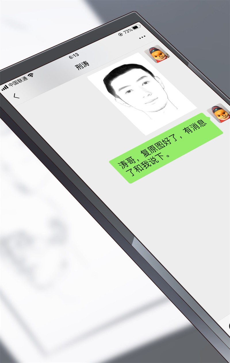 🍲整形科 43 偶遇熟人？！ 第19页