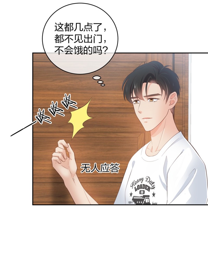 🍲整形科 43 偶遇熟人？！ 第22页