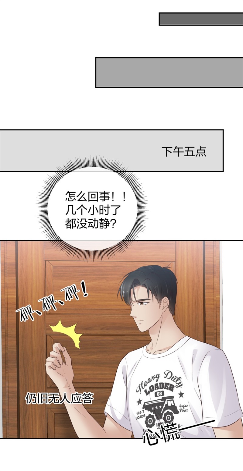 🍲整形科 43 偶遇熟人？！ 第24页