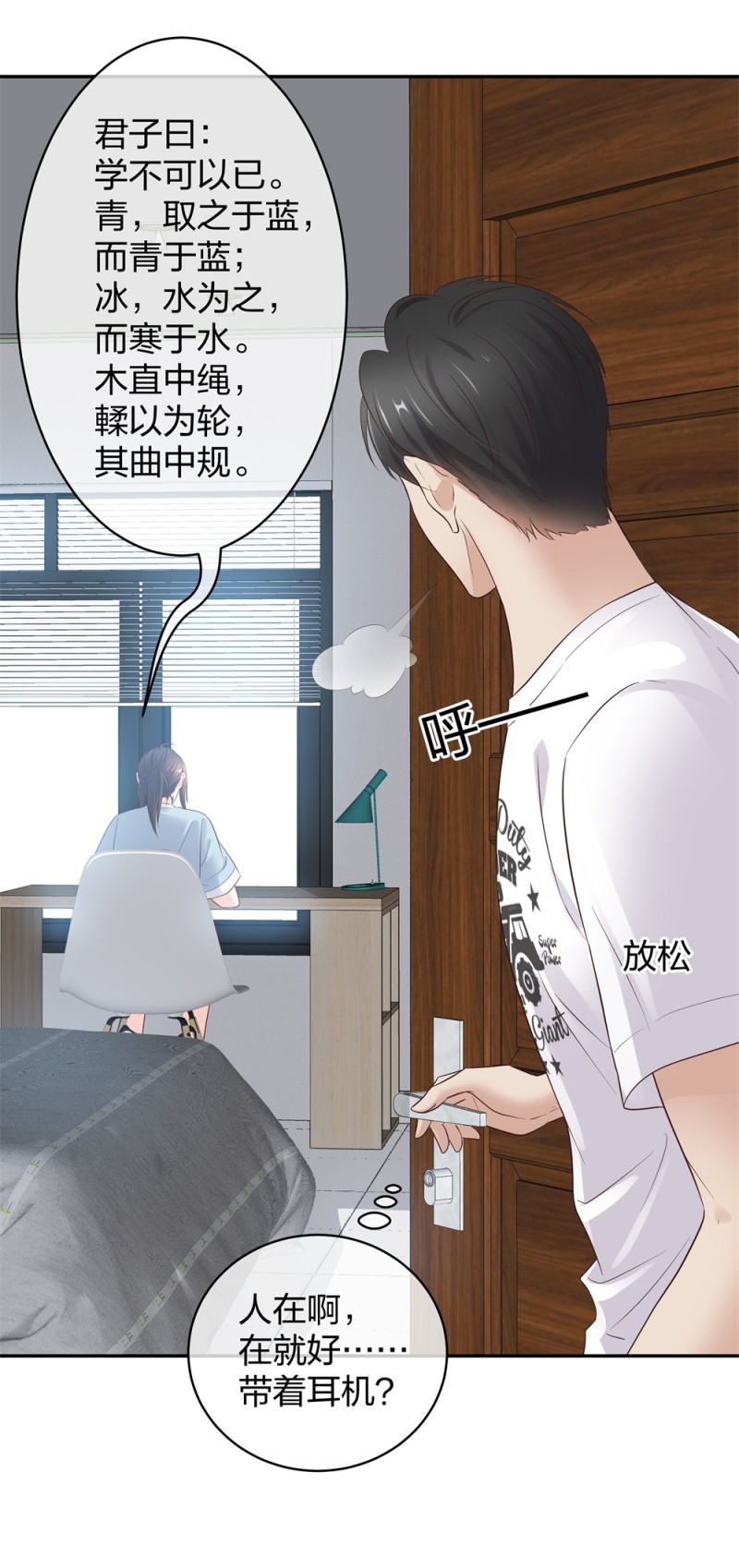 🍲整形科 43 偶遇熟人？！ 第26页