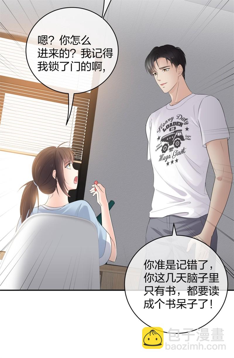🍲整形科 43 偶遇熟人？！ 第29页