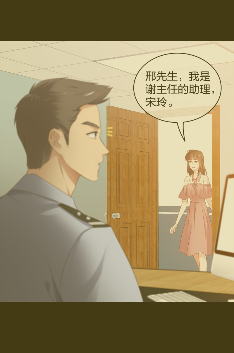 🍲整形科 43 偶遇熟人？！ 第3页