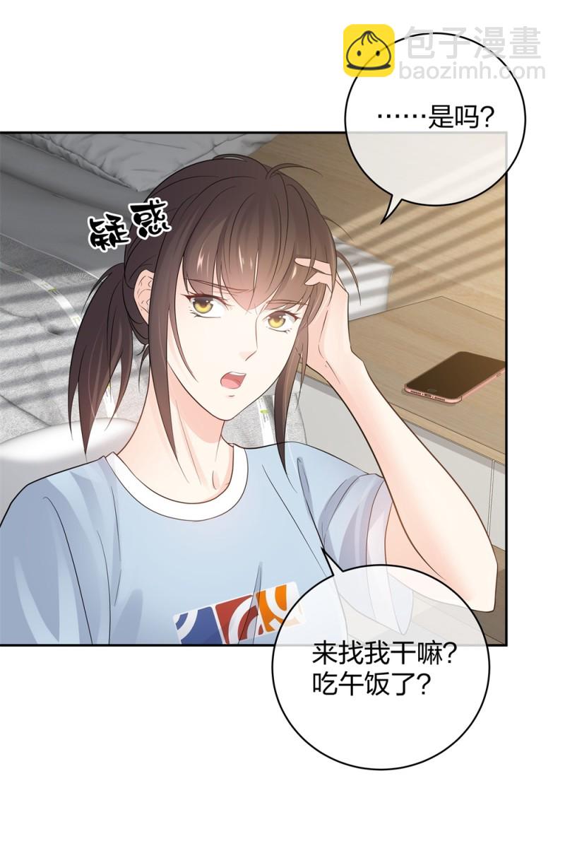 🍲整形科 43 偶遇熟人？！ 第30页