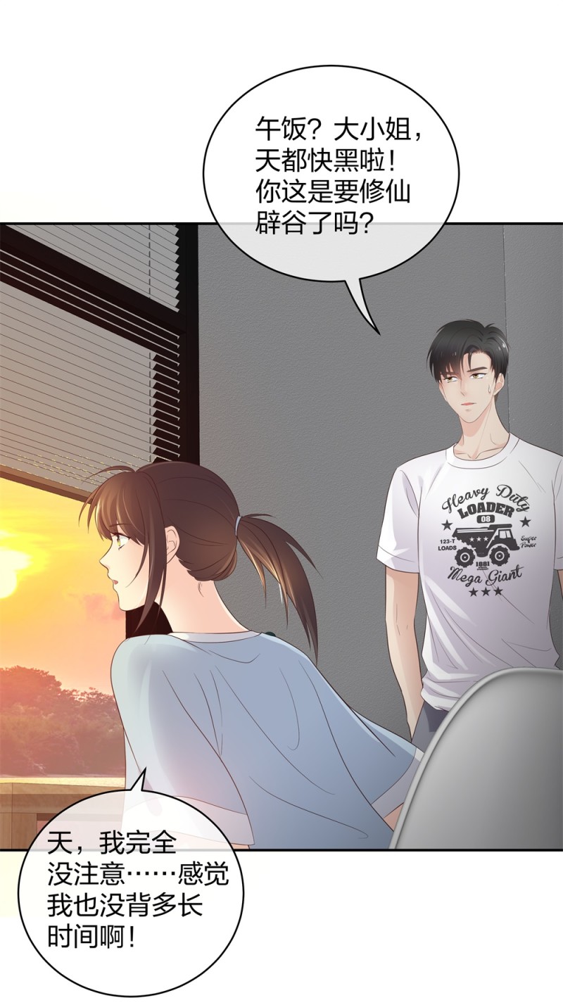 🍲整形科 43 偶遇熟人？！ 第31页