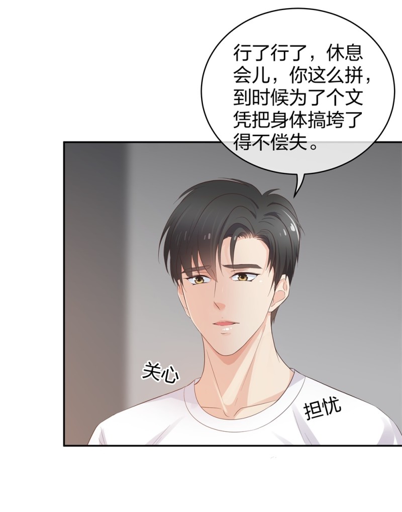 🍲整形科 43 偶遇熟人？！ 第32页