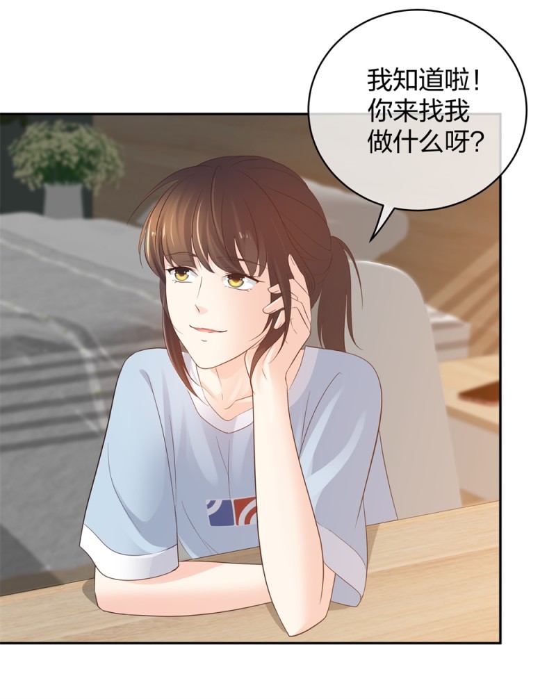 🍲整形科 43 偶遇熟人？！ 第33页