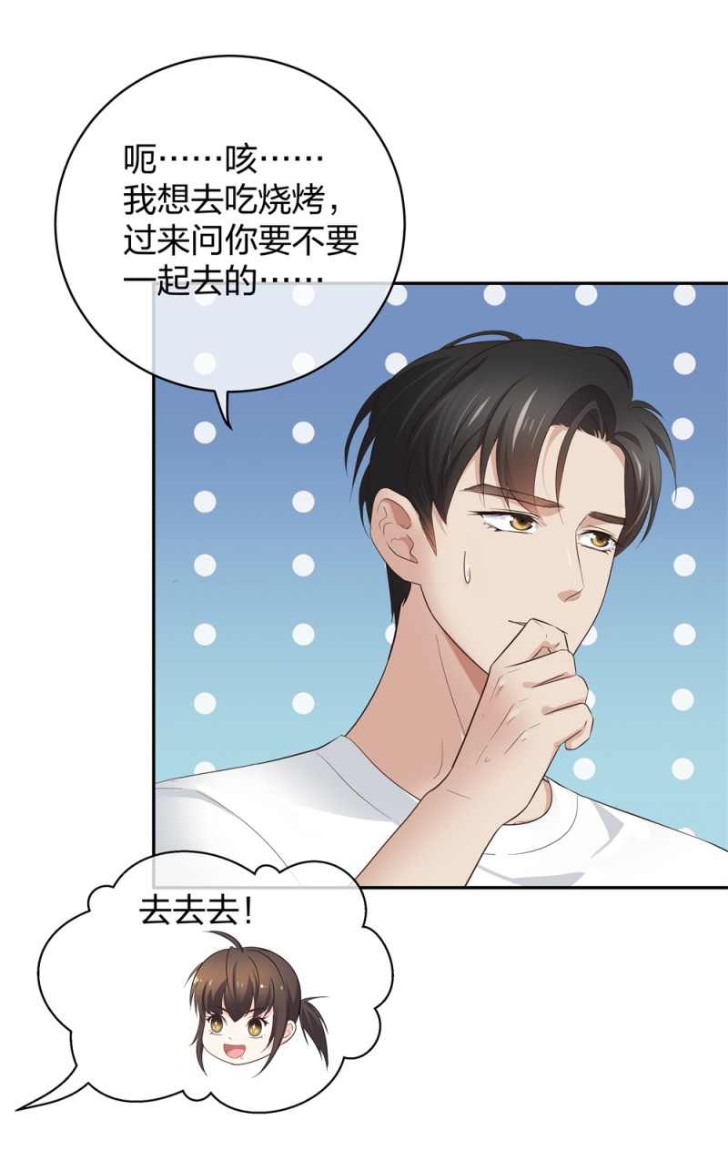 🍲整形科 43 偶遇熟人？！ 第34页