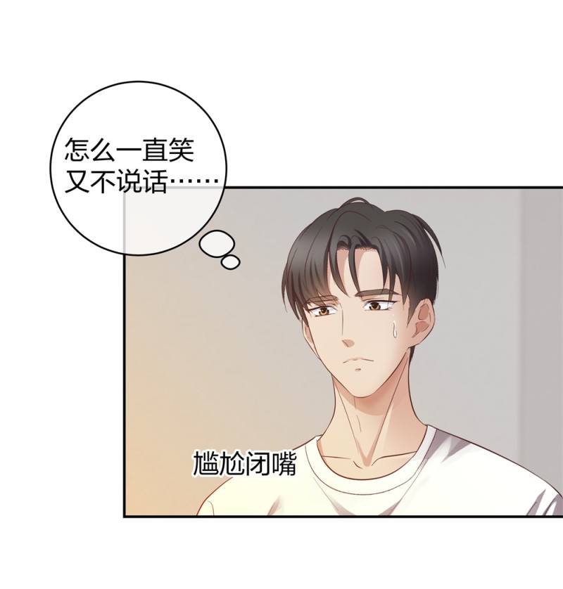 🍲整形科 43 偶遇熟人？！ 第36页