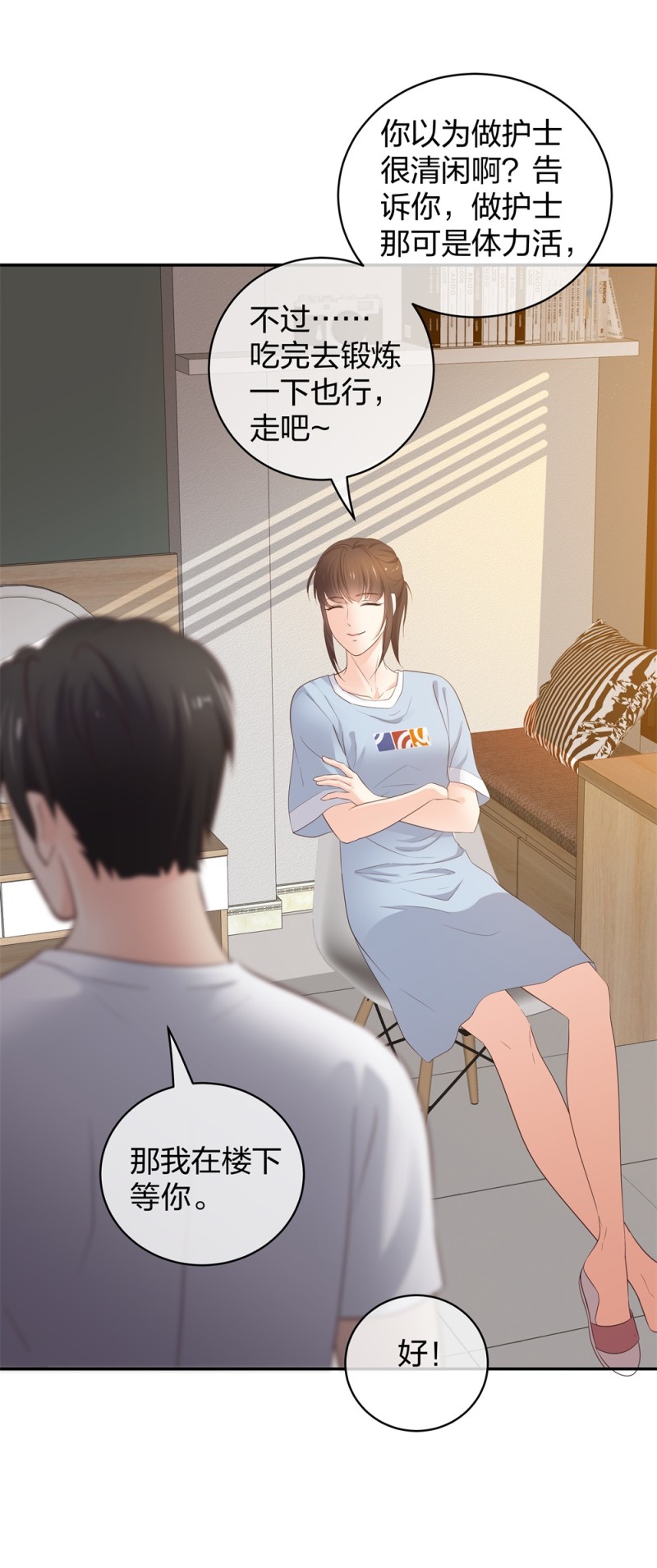 🍲整形科 43 偶遇熟人？！ 第37页