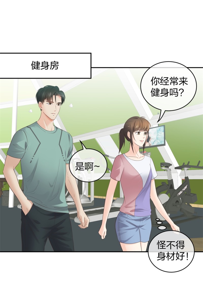 🍲整形科 43 偶遇熟人？！ 第39页
