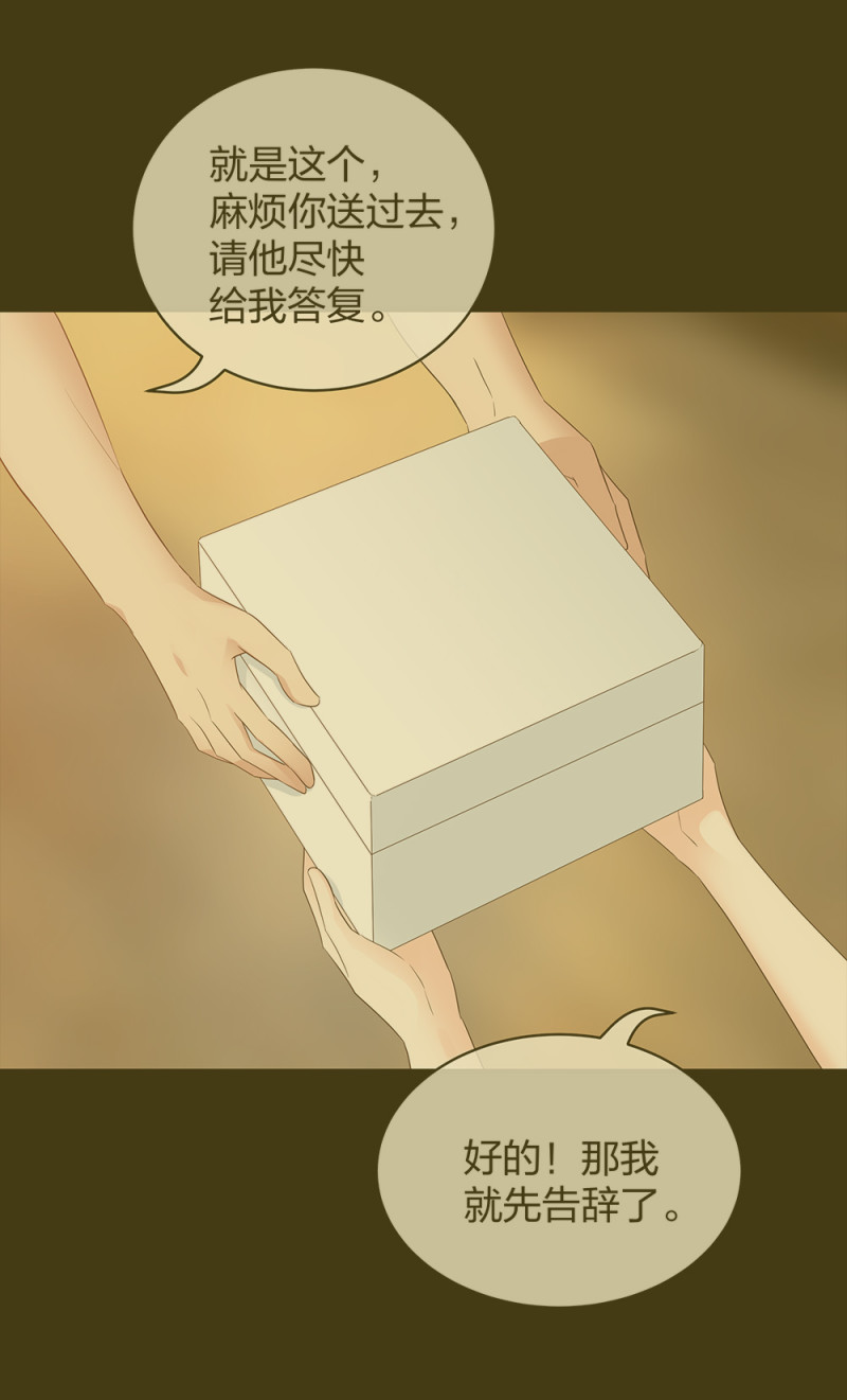 🍲整形科 43 偶遇熟人？！ 第4页