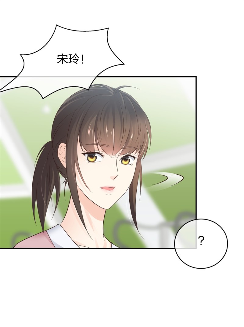 🍲整形科 43 偶遇熟人？！ 第40页