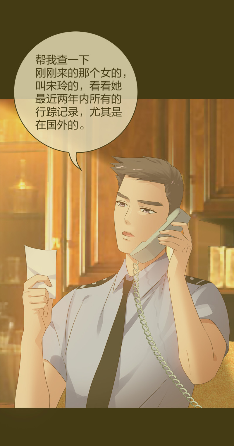 🍲整形科 43 偶遇熟人？！ 第5页