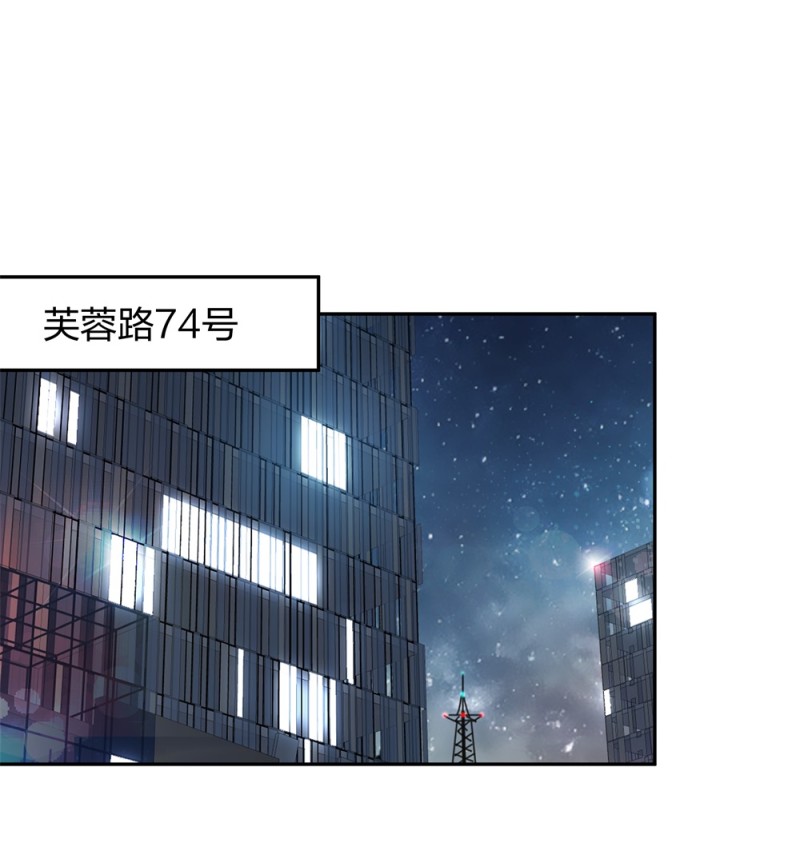 🍲整形科 43 偶遇熟人？！ 第7页